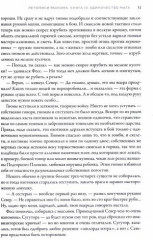 Одиночество мага - Фото 2