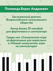 Начинающему пианисту. Сборник фортепианной музыки. 3-4 класс - Фото 3