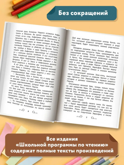 Про храбрецов. Хрестоматия по чтению