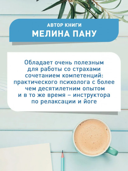 Успокаивает не ромашка. Как победить тревогу