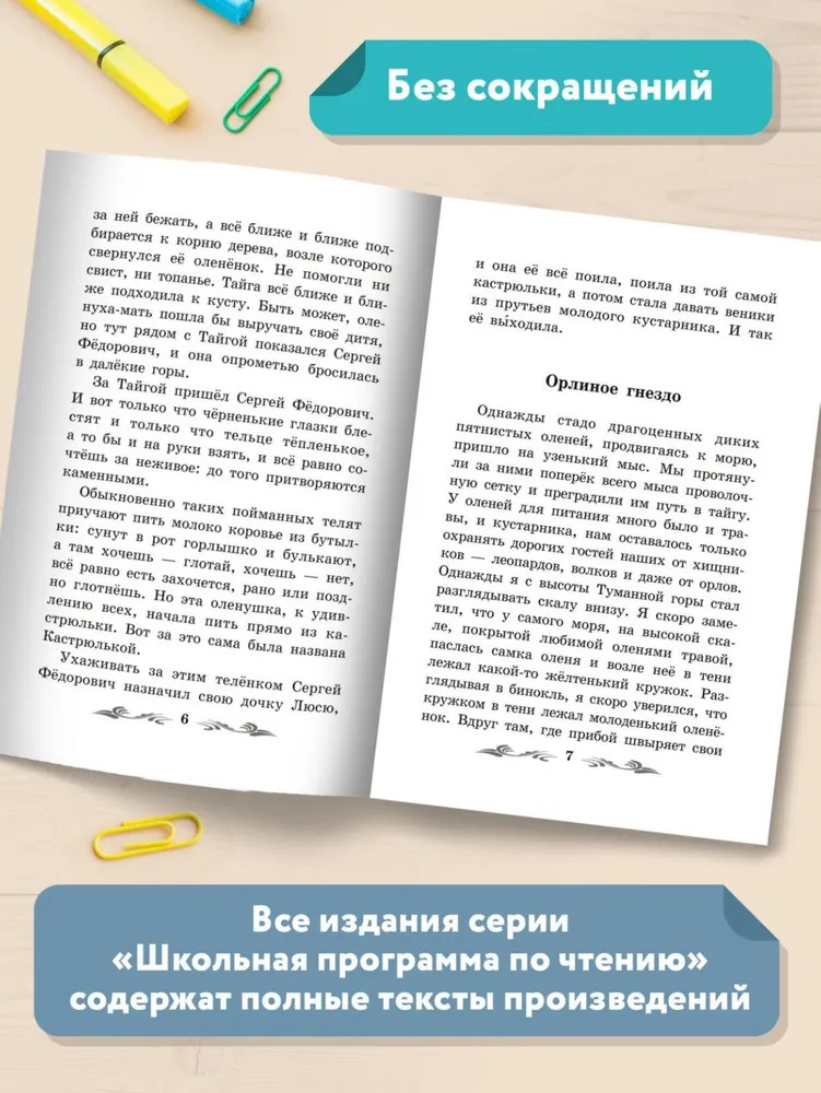 Птицы под снегом — Михаил Михайлович Пришвин