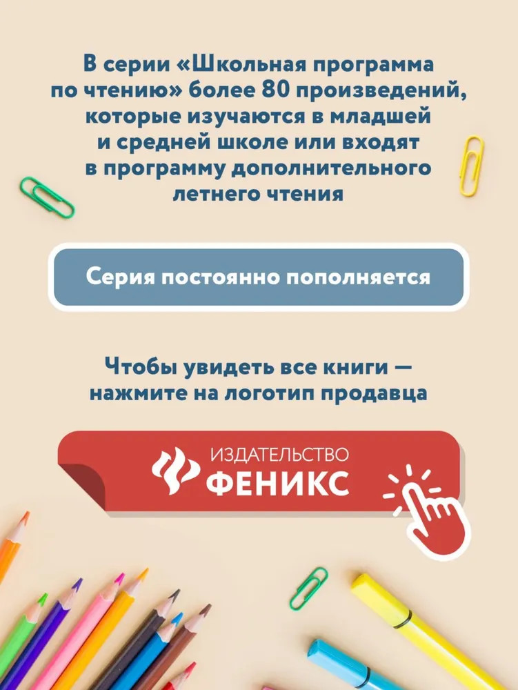 Птицы под снегом — Михаил Михайлович Пришвин