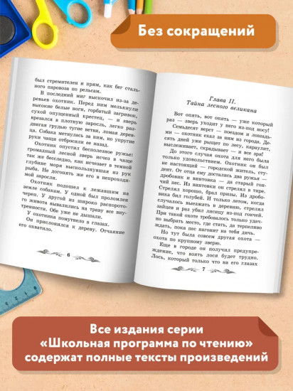 Одинец