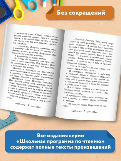 Записки маленькой гимназистки