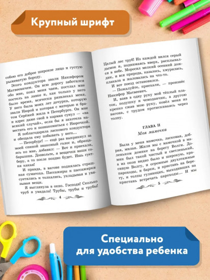 Записки маленькой гимназистки