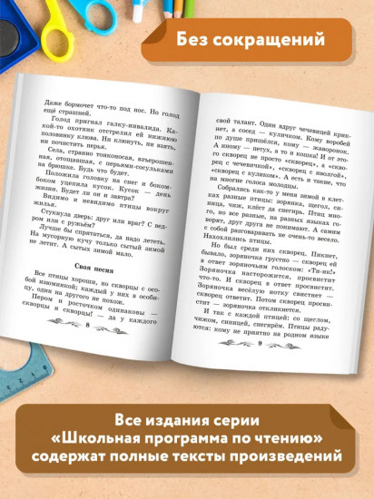 Лесные тайнички