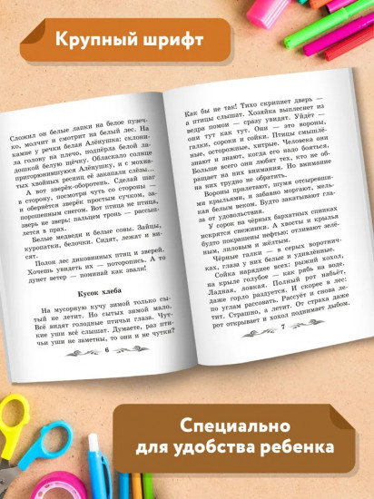 Лесные тайнички