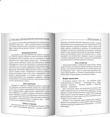 Женский лунный календарь. 2024 - Фото 2