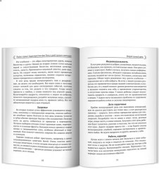 Женский лунный календарь. 2024 - Фото 3