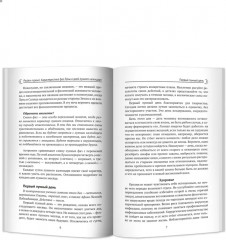 Женский лунный календарь. 2024 - Фото 4