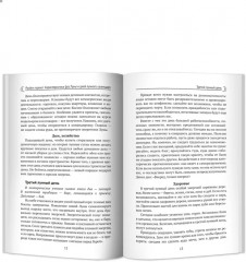 Женский лунный календарь. 2024 - Фото 5