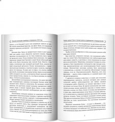 Лунный календарь садовода и огородника. 2024 - Фото 2