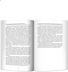Лунный календарь садовода и огородника. 2024 - Фото 4