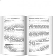 Лунный календарь садовода и огородника. 2024 - Фото 5