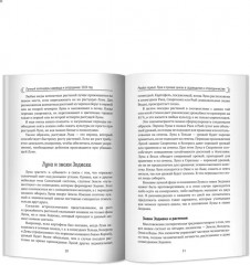 Лунный календарь садовода и огородника. 2024 - Фото 6