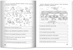 Читаем предложения - Фото 2