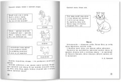 Читаем тексты - Фото 1