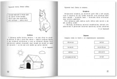 Читаем тексты - Фото 2