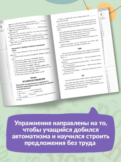Английская грамматика в диалогах