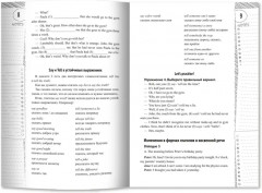 Английская грамматика в диалогах. Косвенная речь - Фото 6