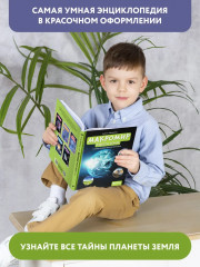 Макромир. Планета Земля - Фото 1