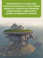 Макромир. Планета Земля - Фото 6