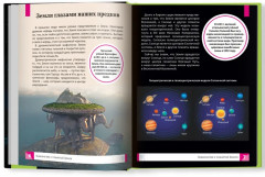 Макромир. Планета Земля - Фото 8