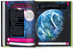 Макромир. Планета Земля - Фото 9