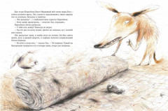 Всепроглот - Фото 1