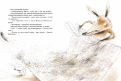 Всепроглот - Фото 2