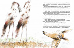 Всепроглот - Фото 3