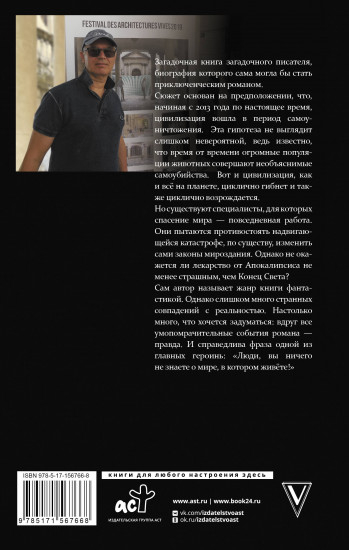 Рыбари и виноградари