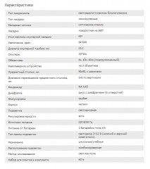 Микроскоп Levenhuk Rainbow 2L PLUS, с подсветкой - Фото 7