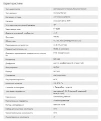 Микроскоп Levenhuk Rainbow 50L PLUS, с подсветкой - Фото 7