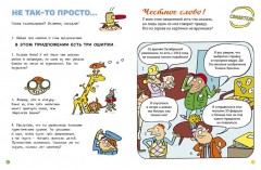 Загадки и расследования - Фото 5