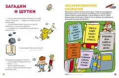 Загадки и расследования - Фото 3
