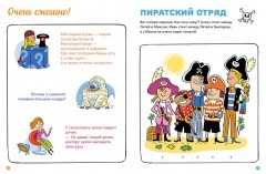 Ищи и находи - Фото 1