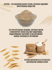 Отруби овсяные - Фото 3