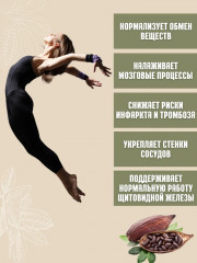 Какао тертое без сахара - Фото 1