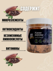 Какао тертое без сахара - Фото 5