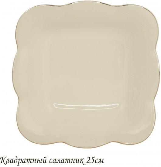 Салатник «Мираж»