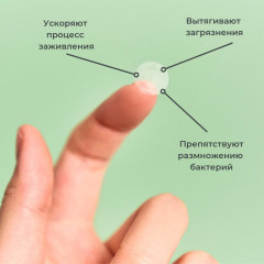 Патчи для лица от воспалений «Spot Cover Patch» - Фото 1