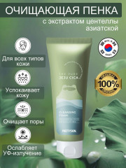 Пенка для умывания с экстрактом центеллы «The Pure Jeju Cica» - Фото 1