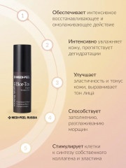 Лифтинг-стик с пептидами и коллагеном «Bor-Tox» - Фото 2