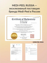 Лифтинг-стик с пептидами и коллагеном «Bor-Tox» - Фото 5