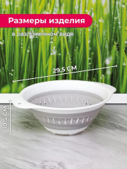 Дуршлаг складной - Фото 5