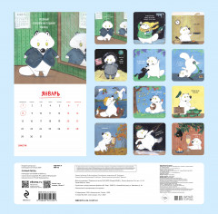 Календарь настенный на 2024 год «Полный песец» - Фото 1
