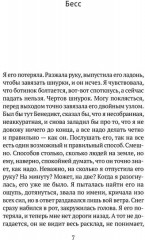 Метель - Фото 2