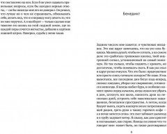 Метель - Фото 3