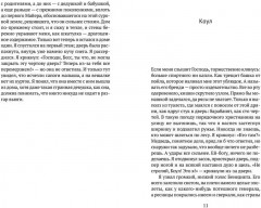 Метель - Фото 4